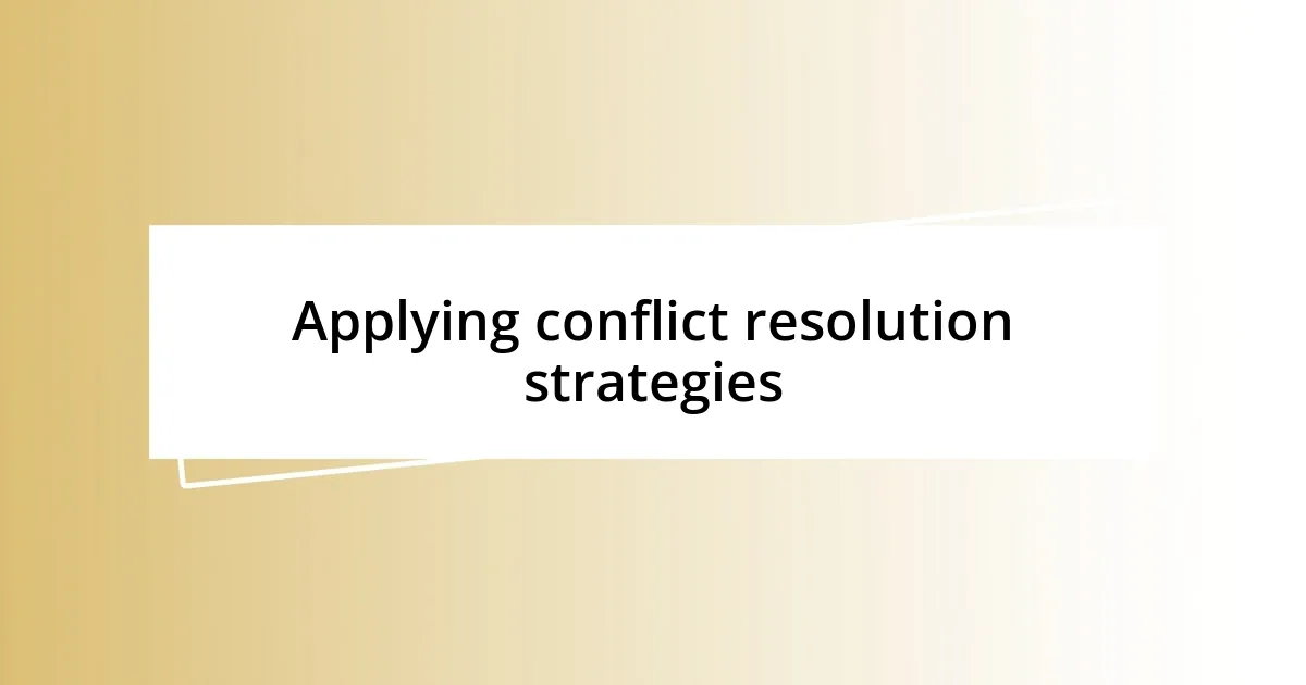 Applying conflict resolution strategies